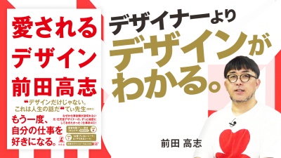 いいデザインにはブレない思考の背骨が必要。5つのポイント教えます