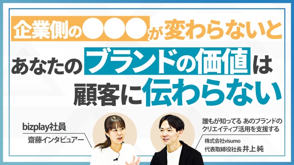 【ブランド認知拡大】消費者の行動分析から分かった 最適な訴求方法／ブランディング
