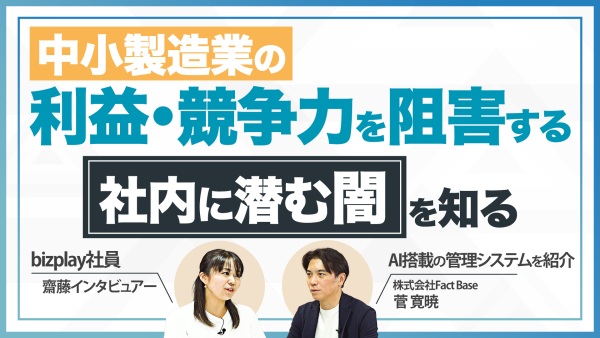 【中小製造業の利益を阻害する"闇"】〈図面管理〉最新技術が晴らす!?