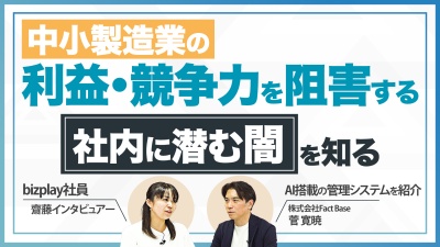 【中小製造業の利益を阻害する"闇"】〈図面管理〉最新技術が晴らす!?