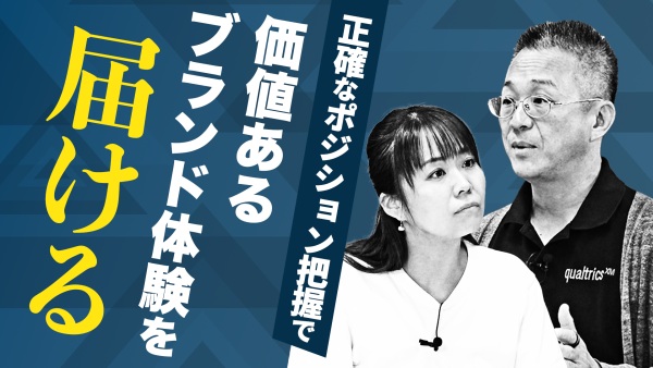 ブランドの立ち位置を見失うと競争力も顧客も失う！市場変化を捉える継続リサーチがカギ！