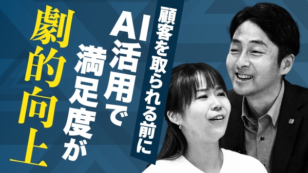 顧客が流出する理由は、顧客対応が原因。顧客満足度を改善する方法