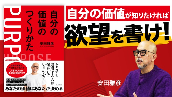 自分の強みがわからないあなたへ。あなたの価値を最大化するためには？