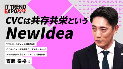 #3【ITトレンドEXPO】物流×スタートアップの未来