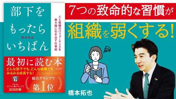 部下が自主的に動く？！時間のない管理職はリードマネジメントを学べ！