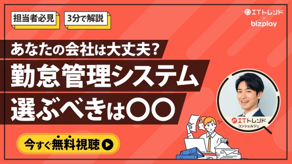 あなたの会社の勤怠管理は大丈夫？クラウド型システムが必要な決定的な理由