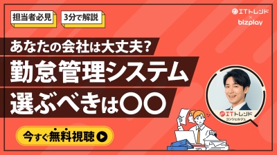 あなたの会社の勤怠管理は大丈夫？クラウド型システムが必要な決定的な理由