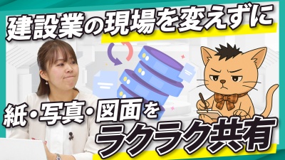 「現場を変えない」改革術！正しい情報共有には“慣れたやり方”が1番だった