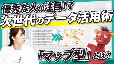 Excel管理vs地図型の管理！データ活用効率を倍にする「高機能マップ」の実力