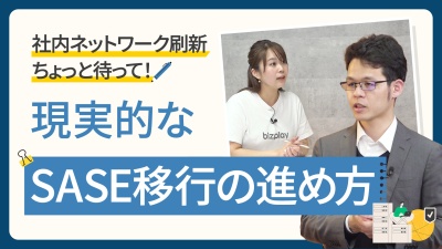 一気に刷新 vs 段階移行：失敗しない社内ネットワーク更改の判断基準とは？
