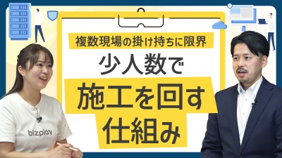 人手不足時代に“今まで通り”は通用しない。建築現場に必要な情報基盤とは？