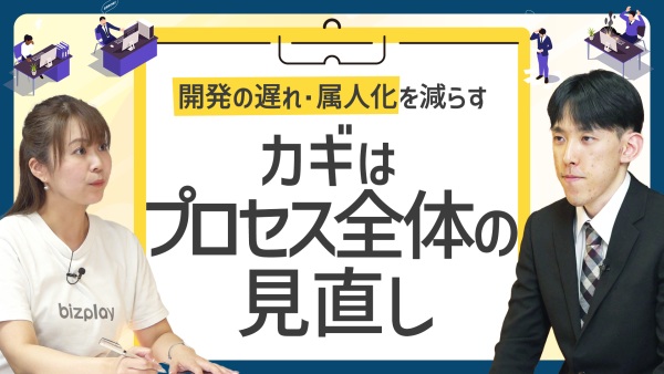 複雑なコードや属人化で「システム開発が止まる構造」をAIで解消するヒント