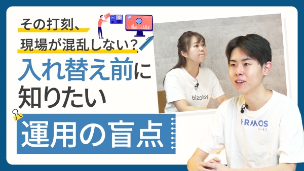 勤怠管理システムの入れ替えに失敗する理由と、自社に合う運用の見直し方