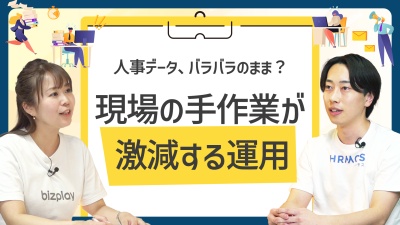 労務管理システムと給与計算の分断を解消！手作業を減らす効率化のヒント