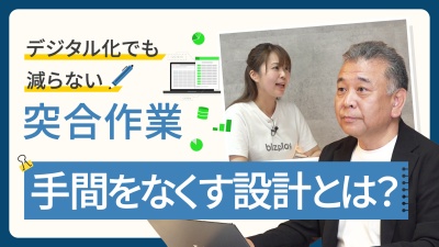 人事給与システムで手作業が残る原因とは？データの分断対策、業務を楽にする連携の進め方