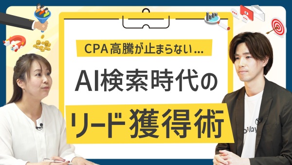 BtoBでリードが商談化しない原因とは？リードの質を向上させるポイント