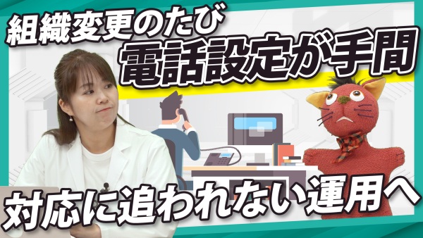 会社の電話をクラウド化するメリットとは？電話業務を効率化する方法