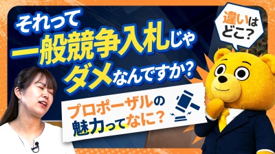 プロポーザルで新規開拓を行うには？案件を効率よく探すためのポイント
