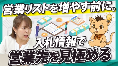 新規営業でリストの無駄打ちが起きる理由と、効率よく案件を探すためのポイント