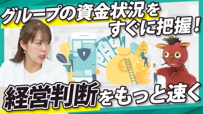 資金管理を効率化するには？複数口座を一元管理する方法