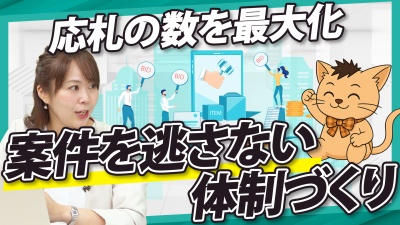 公共入札での成果の出し方とは？継続的に応札できる体制づくりのポイント