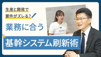 基幹システムの刷新が進まない原因とは？要件整理で手戻りを防ぐポイント