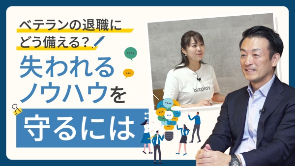 ノウハウ継承が現場で進まない原因とは？ベテランの暗黙知をAIで残す方法