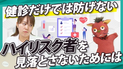 従業員の健康管理でハイリスク者を見落とす原因とは？対応漏れを防ぐポイント