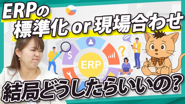 ERP運用で手作業が減らない原因とは？入口業務を見直して効率化するポイント