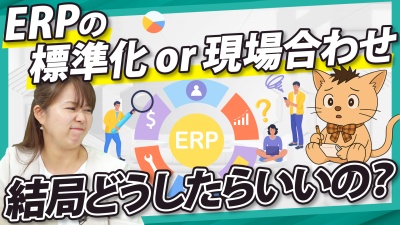 ERP運用で手作業が減らない原因とは？入口業務を見直して効率化するポイント