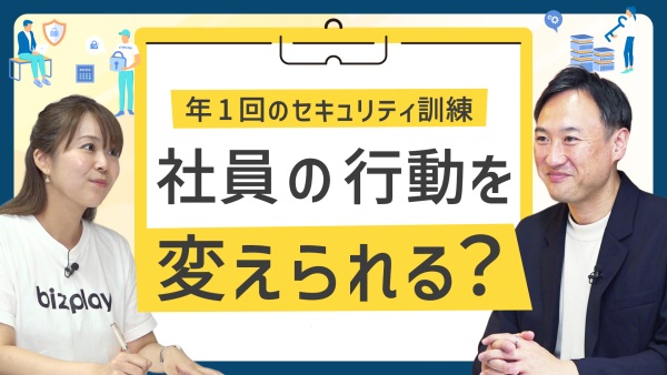 標的型攻撃メール訓練が効果的でない原因とは？形骸化を防ぐ改善ポイント