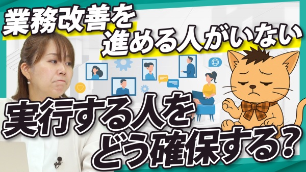 DX推進が進まない原因とは？「設計・実行・定着」で考える人材不足