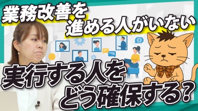 DX推進が進まない原因とは？「設計・実行・定着」で考える人材不足