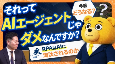 RPAとAIエージェントを使い分ける基準とは？適材適所で自動化を進めるポイント