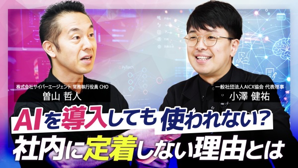 AIツールが社内定着しない原因とは？実務活用を促すヒント