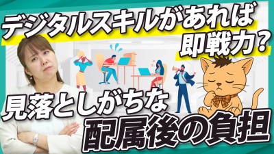 DX人材を採用できない原因とは？戦力化まで考える人材確保の方法