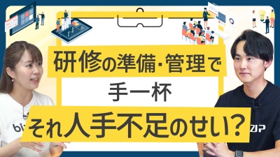 研修運営を効率化するポイントとは？業務に追われる原因を解説