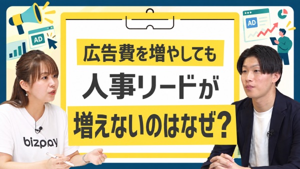 リード獲得が頭打ちになる原因と対策！人事領域で検討前から接点をつくる方法