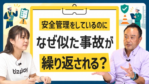 「KY活動と安全管理 」事故情報が活用されない原因と改善策